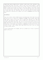 유교 관련유적 조사 7페이지