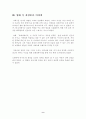 글래디에이터로 바라보는 영화 속 복식 9페이지