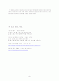 [리포트] 김치에 대해서 6페이지