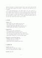 CRI사례(8종) 5페이지
