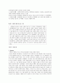 CRI사례(8종) 6페이지