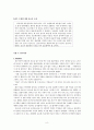 CRI사례(8종) 8페이지