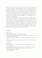CRI사례(8종) 11페이지