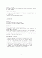 CRI사례(8종) 12페이지