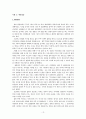 CRI사례(8종) 13페이지