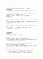 CRI사례(8종) 17페이지