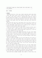 CRI사례(8종) 18페이지