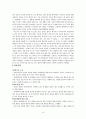 CRI사례(8종) 19페이지