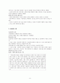 CRI사례(8종) 20페이지