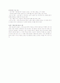 보건소 사례4 2페이지