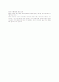 보건진료소 사례7 2페이지