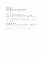 보건소 사례2 2페이지