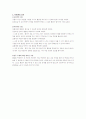 보건소 사례1 2페이지