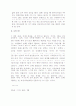 (A+ 독후감) Winning Habit(이기는 습관)의 요약 및 소감문 8페이지