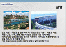 관광교통론 2페이지