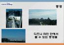 관광교통론 9페이지