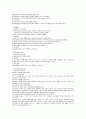 성인간호실습 중환자실 장비와기구[1][1](1) 6페이지