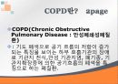 기관지천식 최강 ppt 3페이지