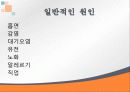 기관지천식 최강 ppt 9페이지