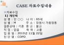 기관지천식 최강 ppt 10페이지