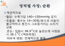 기관지천식 최강 ppt 12페이지
