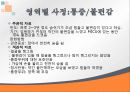 기관지천식 최강 ppt 14페이지