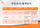 기관지천식 최강 ppt 15페이지