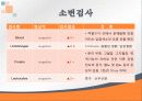 기관지천식 최강 ppt 16페이지