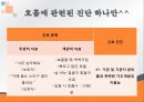 기관지천식 최강 ppt 20페이지