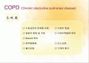 성인 COPD 최강ppt 7페이지