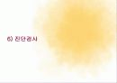 성인 COPD 최강ppt 21페이지
