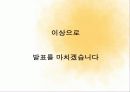 성인 COPD 최강ppt 38페이지