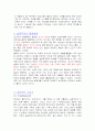 간호와 실존주의 3페이지