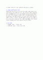 간호와 실존주의 6페이지