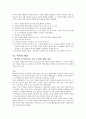 간호학개론 뉴먼 7페이지
