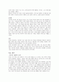 간호학개론 뉴먼 8페이지