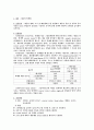생물-그람염색 1페이지