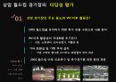 스포츠_시설론 5페이지