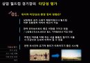 스포츠_시설론 6페이지