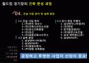 스포츠_시설론 11페이지