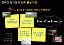 스포츠_시설론 17페이지