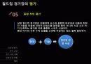 스포츠_시설론 19페이지