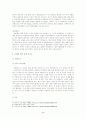 사본 - 시대별 대학문화 2페이지