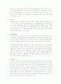 우리나라의 교정행정  10페이지