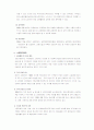 우리나라의 교정행정  17페이지