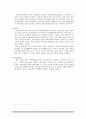 LG스마트폰 옵티머스Q 마케팅실패사례분석 8페이지