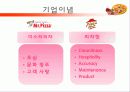 피자헛 vs 미스터피자 마케팅전략비교분석 8페이지