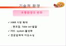 피자헛 vs 미스터피자 마케팅전략비교분석 24페이지