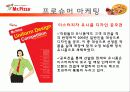 피자헛 vs 미스터피자 마케팅전략비교분석 40페이지