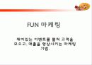 피자헛 vs 미스터피자 마케팅전략비교분석 44페이지
